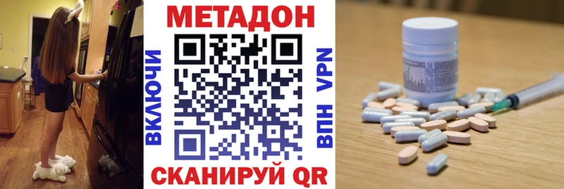Метадон VHQ  сайты даркнета телеграм  Суджа  закладка 